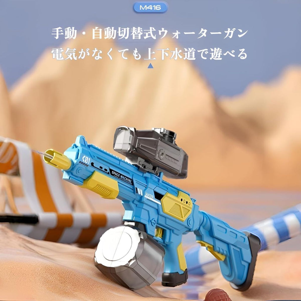 Pistola de Água Automática Space com Bateria USB - BJG00022