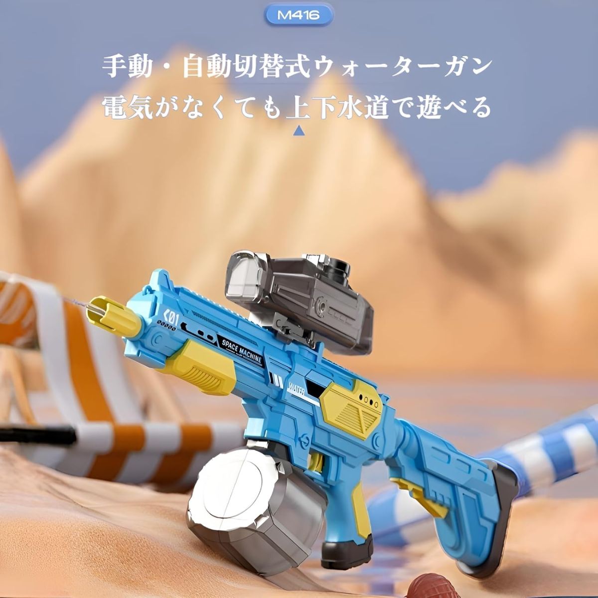 Pistola de Água Automática Space com Bateria USB - BJG00022
